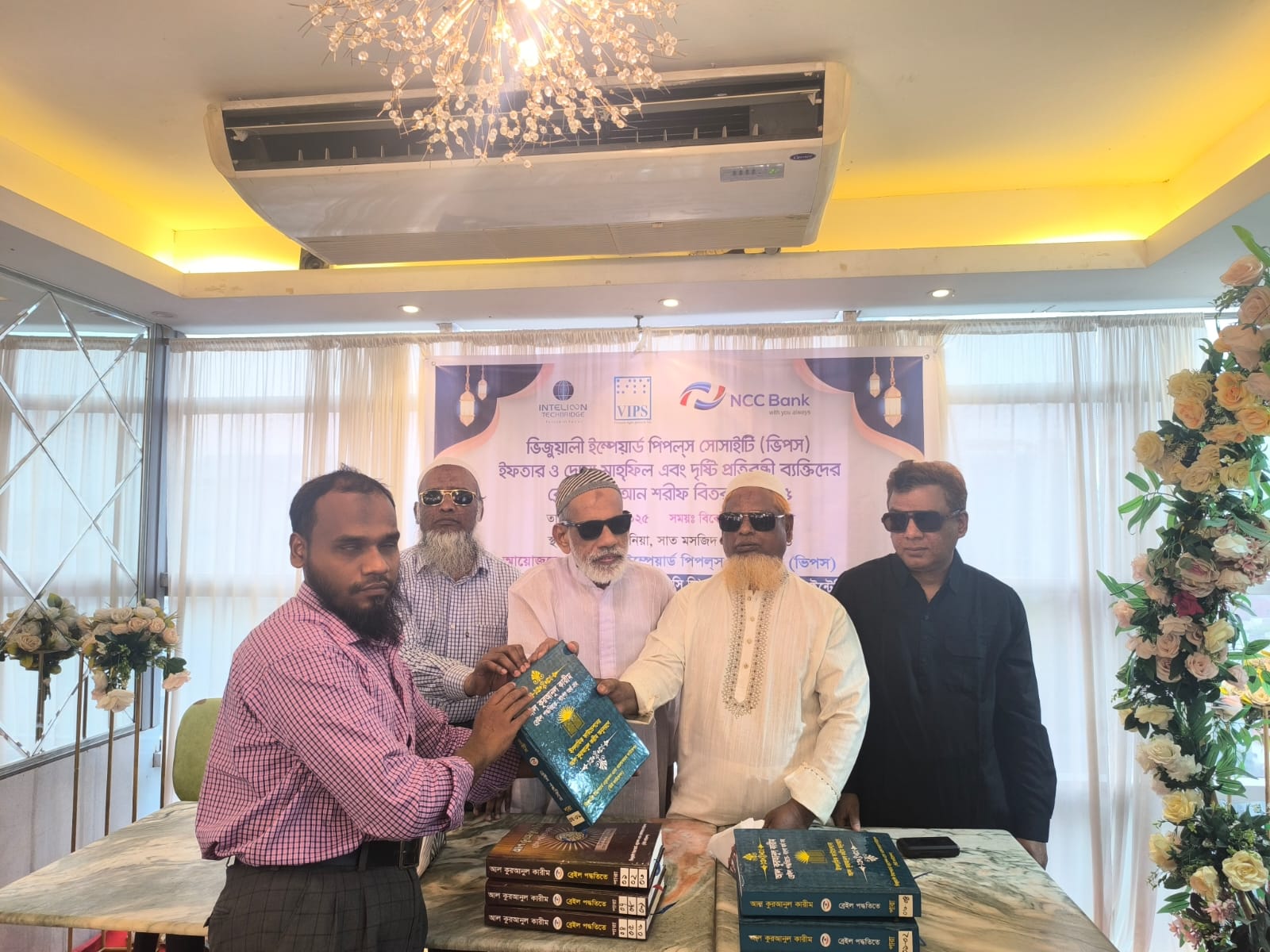 Portrait of ইফতার ও দোয়া মাহফিল এবং দৃষ্টি প্রতিবন্ধী ব্যাক্তিদের বেইল কোরআন শরীফ বিতরণ-২০২৫, 